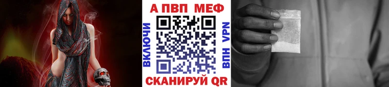 Купить  Щёкино  A-PVP мука 