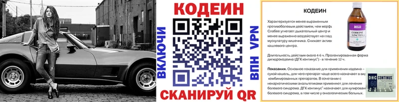 Кодеиновый сироп Lean напиток Lean (лин)  Купить  Щёкино 