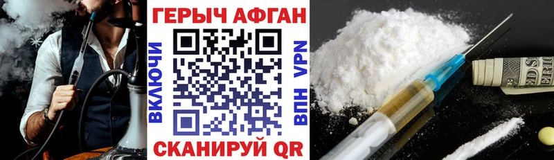 ГЕРОИН афганец  Купить где  Щёкино 