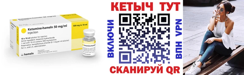 Купить где  Щёкино  КЕТАМИН VHQ 