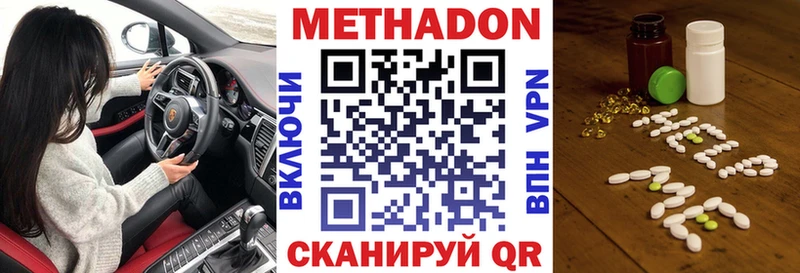 Метадон мёд  Купить  Щёкино 